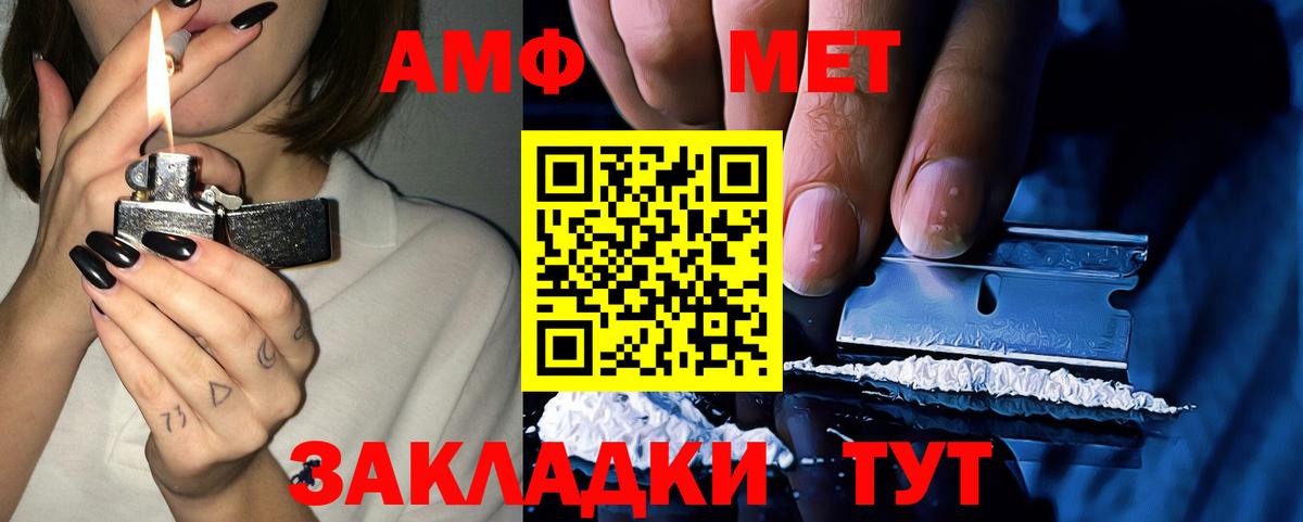 АМФЕТАМИН VHQ Новороссийск