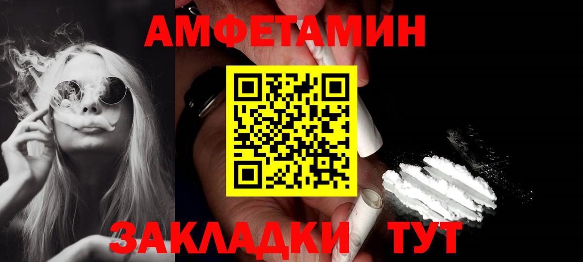 Новороссийск  Амфетамин  Вход с VPN  АМФЕТАМИН VHQ 