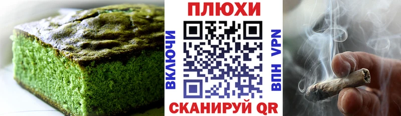 купить наркотики цена  Новороссийск  Canna-Cookies марихуана 