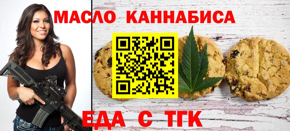Canna-Cookies конопля Новороссийск