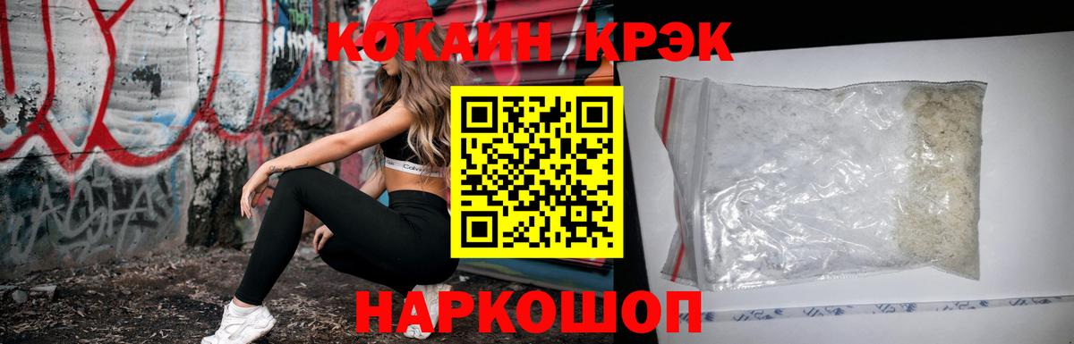 COCAIN FishScale Новороссийск