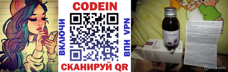 Кодеиновый сироп Lean Purple Drank  Новороссийск 