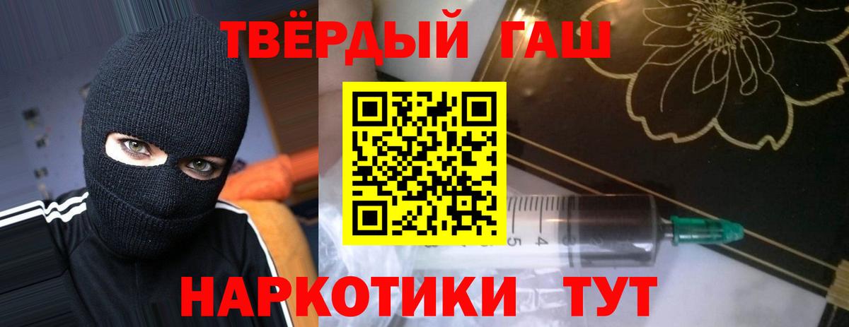 Новороссийск  Гашиш хэш  купить наркотики сайты  Вход с VPN 