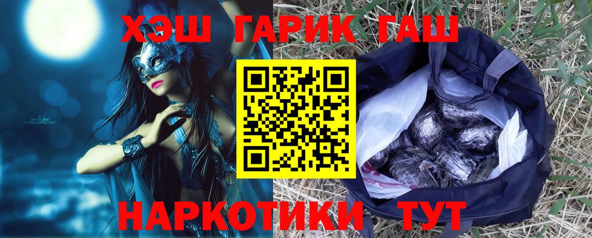ГАШИШ Cannabis Новороссийск