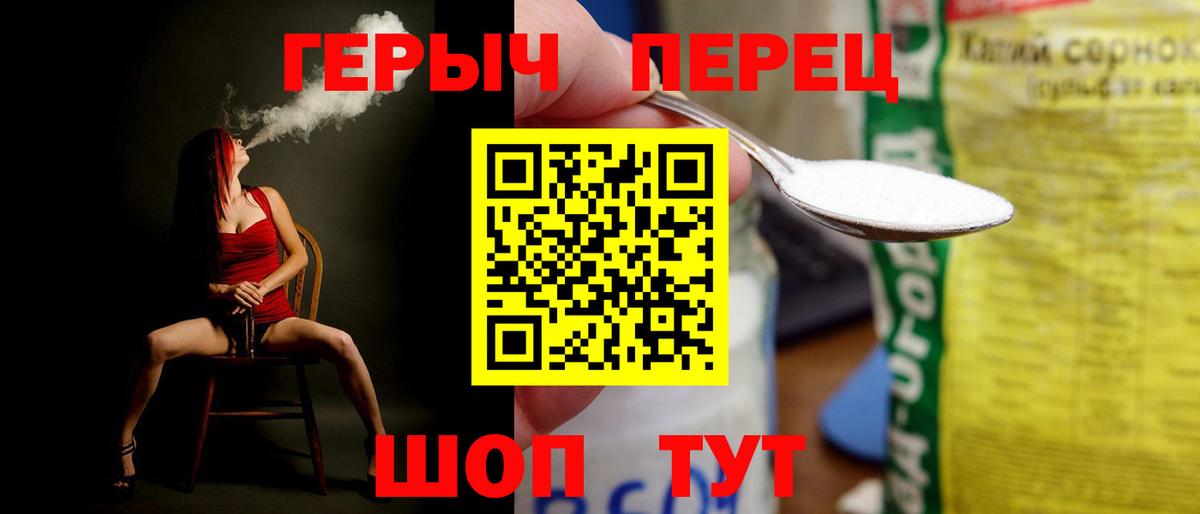 Героин гречка Новороссийск