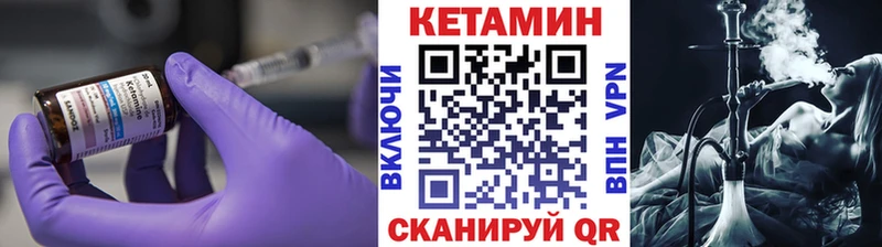 Кетамин ketamine  Новороссийск 