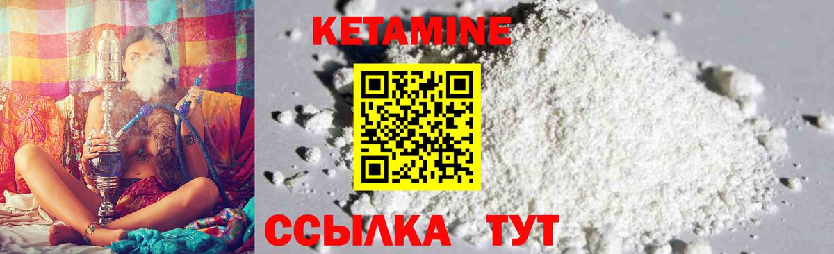 Кетамин ketamine Новороссийск