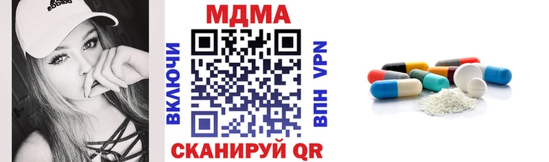 MDMA кристаллы купить наркоту Новороссийск