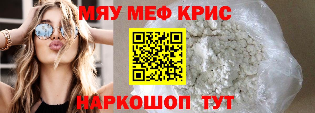 Мефедрон 4 MMC  Вход с VPN  Меф  МЕФ  МЯУ-МЯУ мука  Новороссийск 