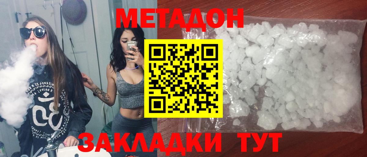 Новороссийск  кракен онион  Вход с VPN  Метадон белоснежный 
