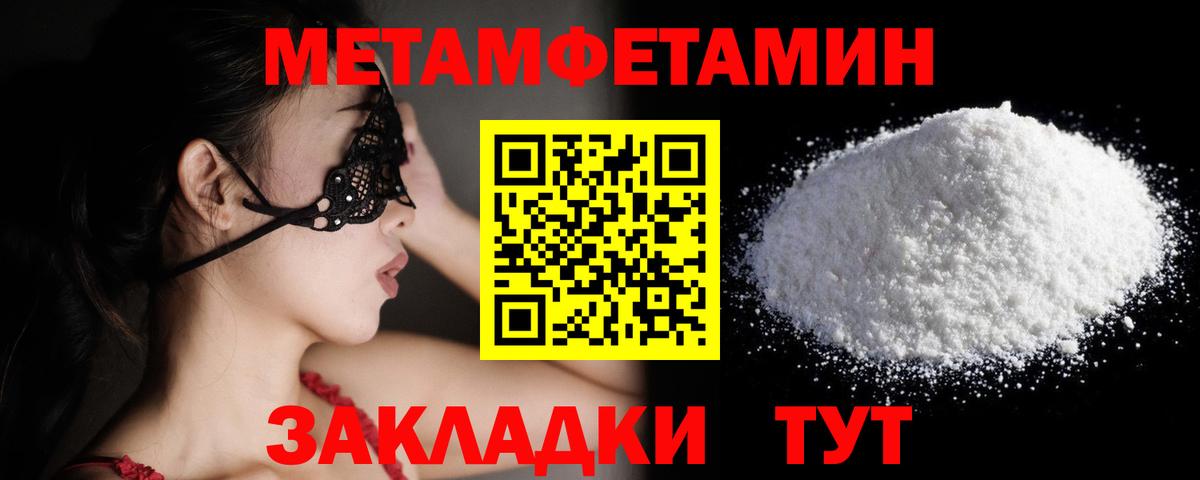 Новороссийск  МЕТАМФЕТАМИН Декстрометамфетамин 99.9%  Вход с VPN 