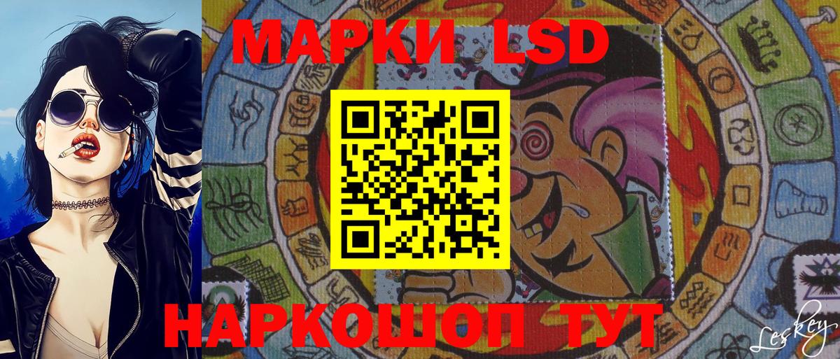 Новороссийск  Марки N-bome  Вход с VPN  Наркотические марки 1,8мг  Наркотические марки 1,8мг 