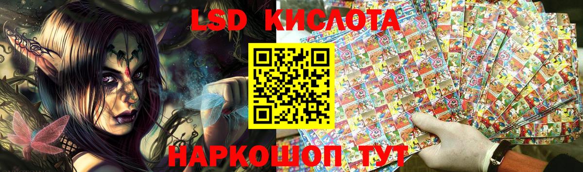 Наркотические марки 1,5мг Новороссийск