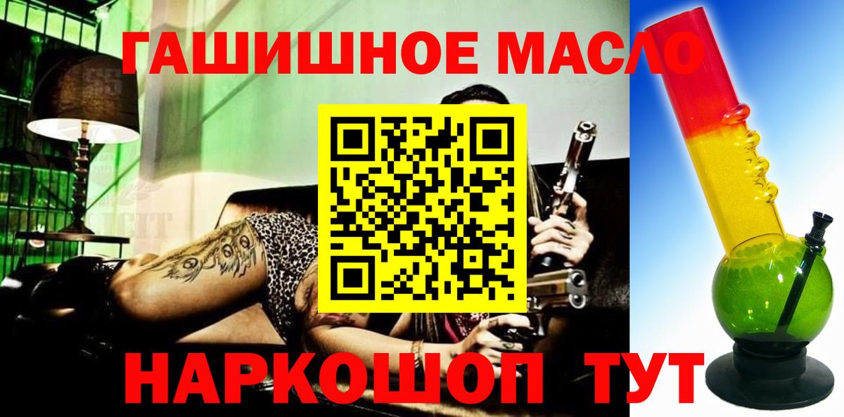 Дистиллят ТГК вейп  Вход с VPN  где продают   ТГК THC oil  Новороссийск 