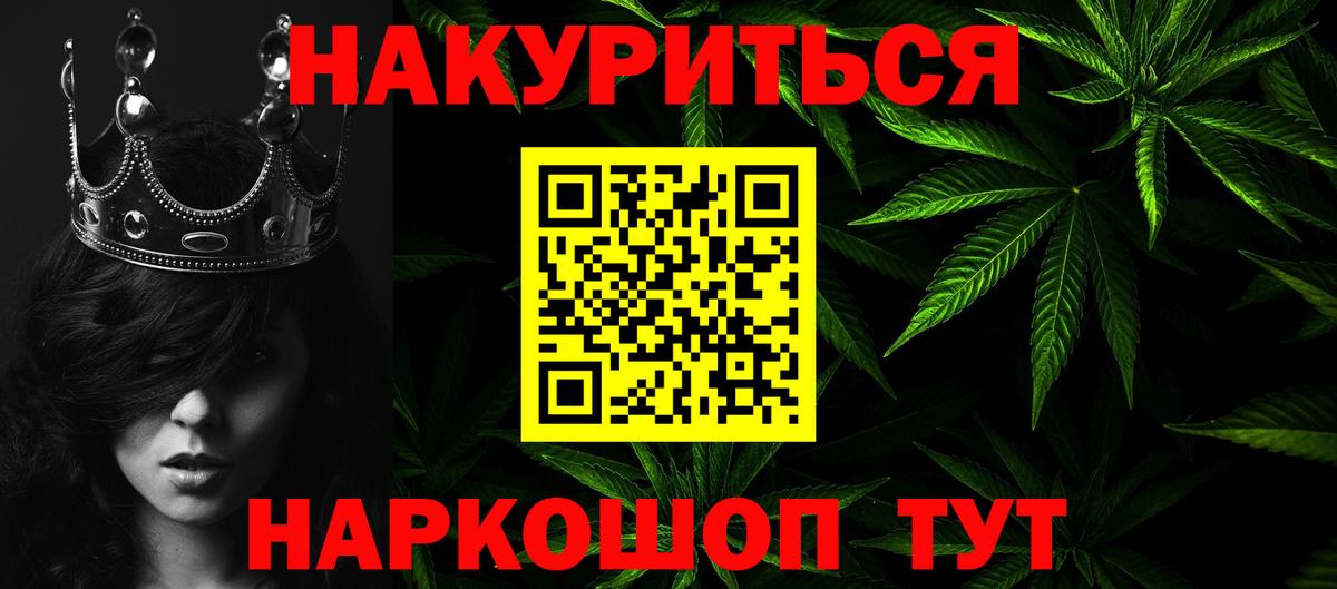 Новороссийск  МАРИХУАНА LSD WEED  Бошки Шишки индика  Вход с VPN  Шишки марихуана OG Kush  Шишки марихуана сатива 